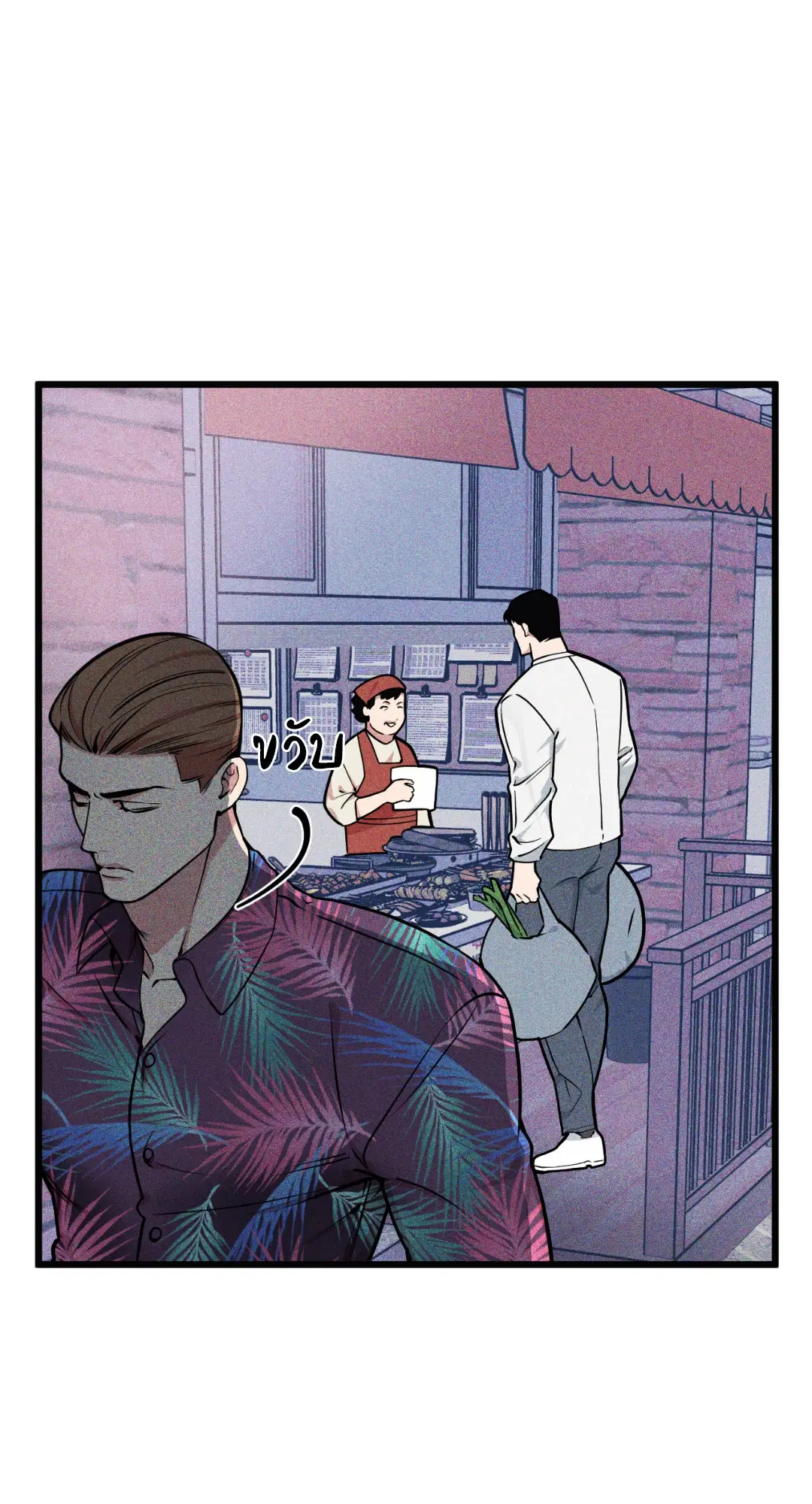 Full Volume ตอนที่ 76.02 — page 55 of 74