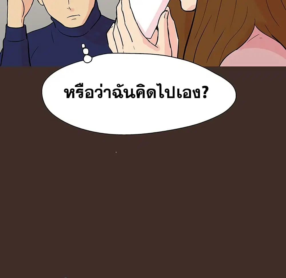 Project Utopia ตอนที่ 117 — page 49 of 76