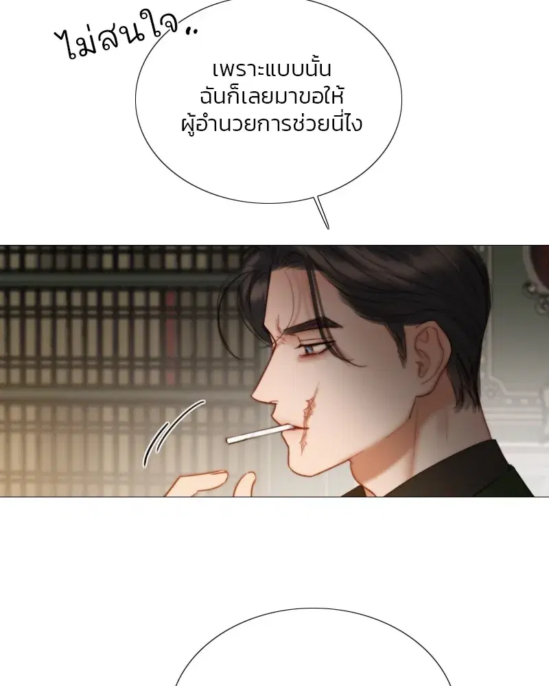 Serena ตอนที่ 94 — page 44 of 108