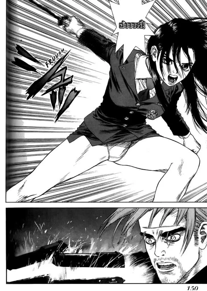 Sun-ken Rock ตอนที่ 23 — page 72 of 92
