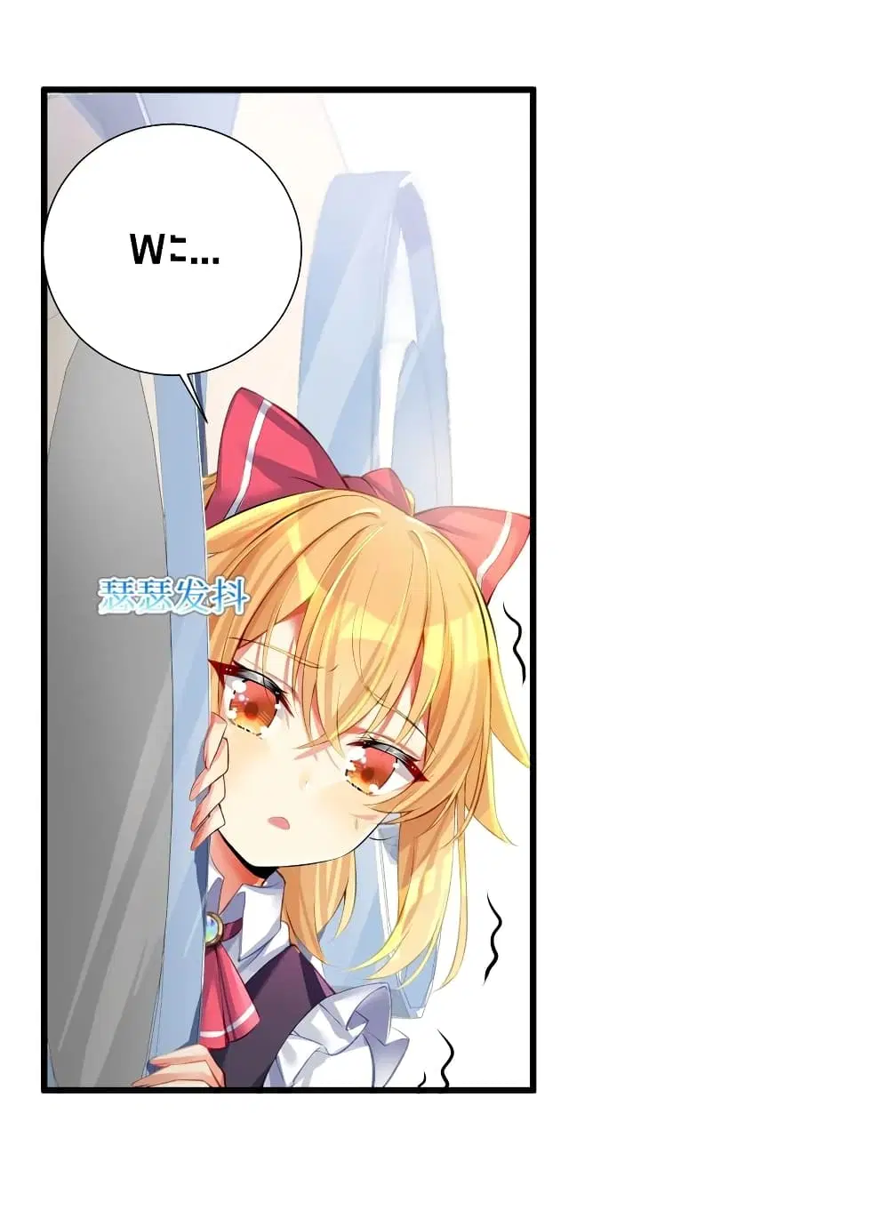 What Happended? Why I become to Girl? ตอนที่ 51 — page 47 of 60