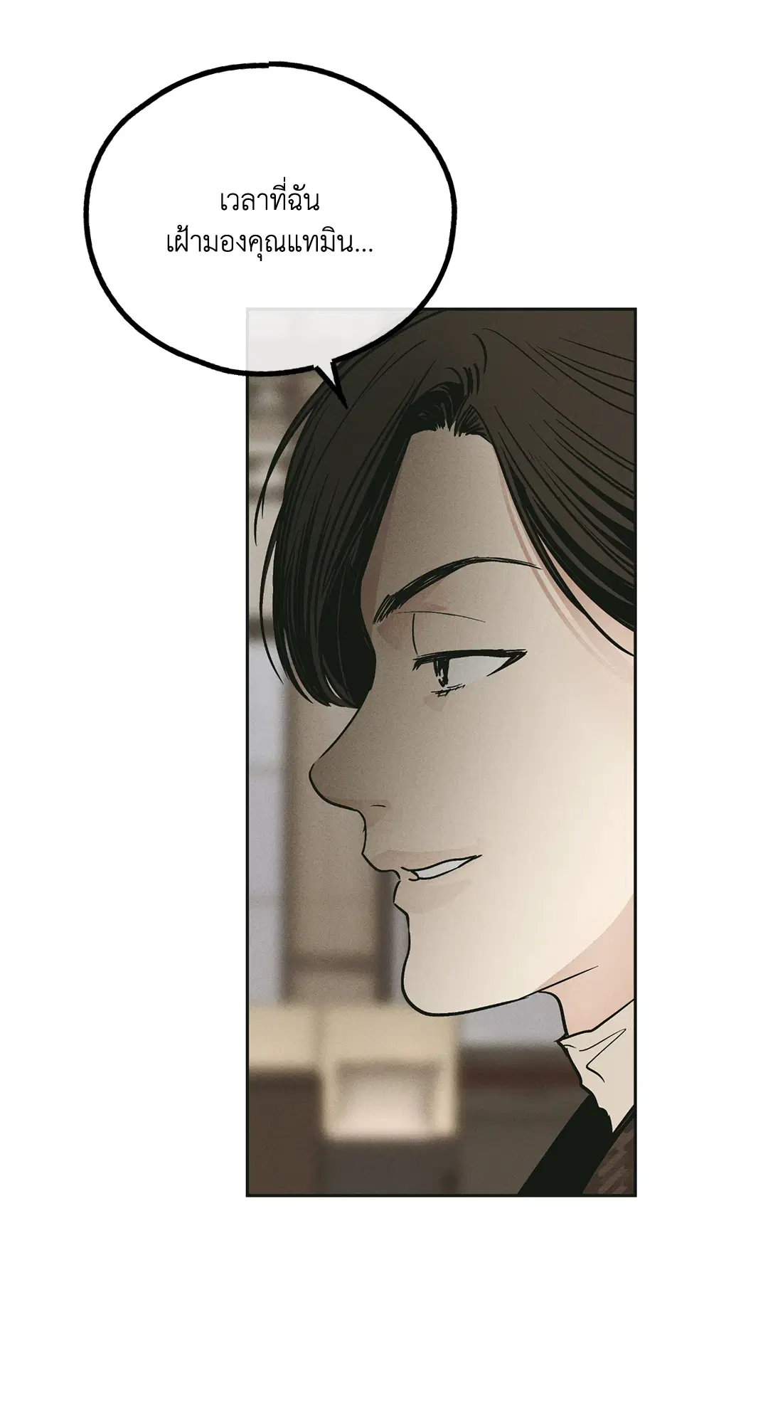 PAYBACK ตอนที่ 46 — page 39 of 85