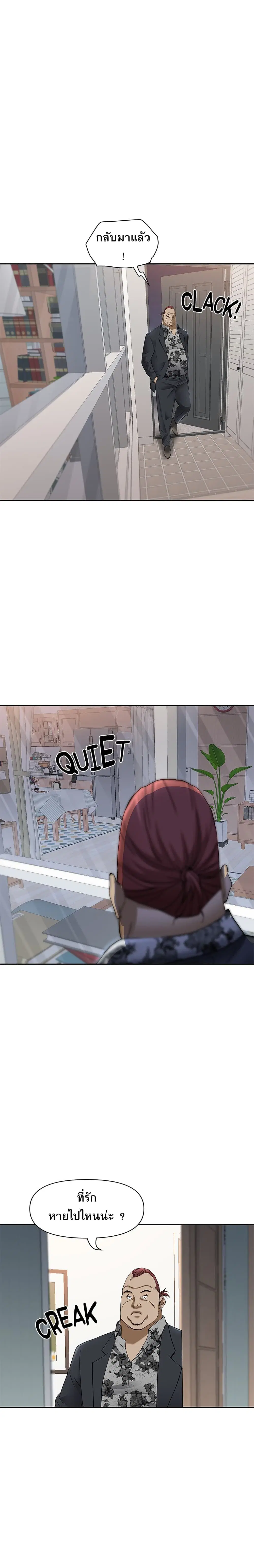 Living With A Milf ตอนที่ 9 — page 22 of 27