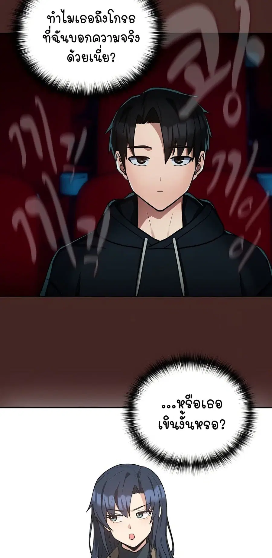 After Work Love Affairs ตอนที่ 34 — page 47 of 54