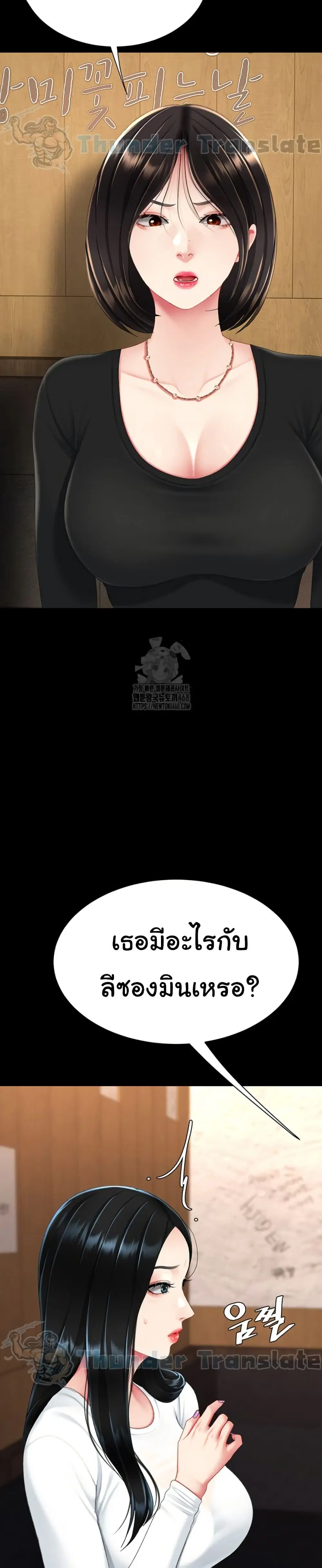 Go Ahead Mom ตอนที่ 114 — page 33 of 51