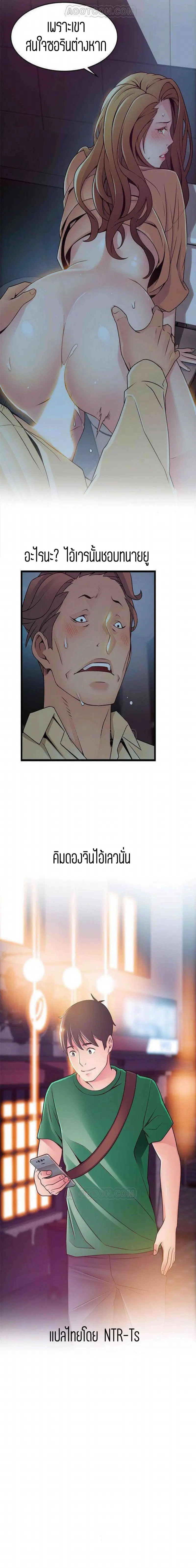 Weak Point ตอนที่ 71 — page 16 of 16