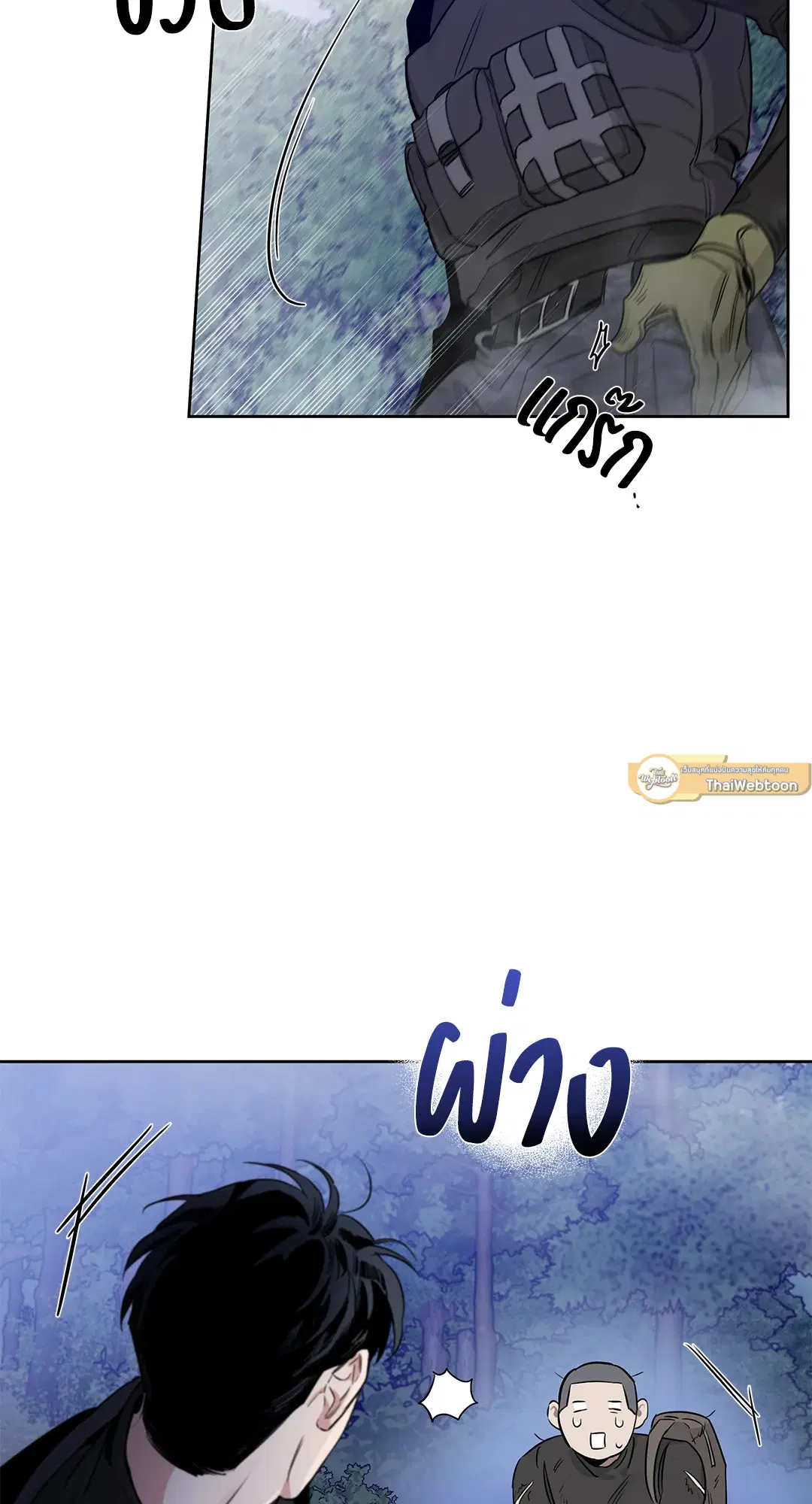 Roses and Champagne ตอนที่ 52.09 — page 71 of 98
