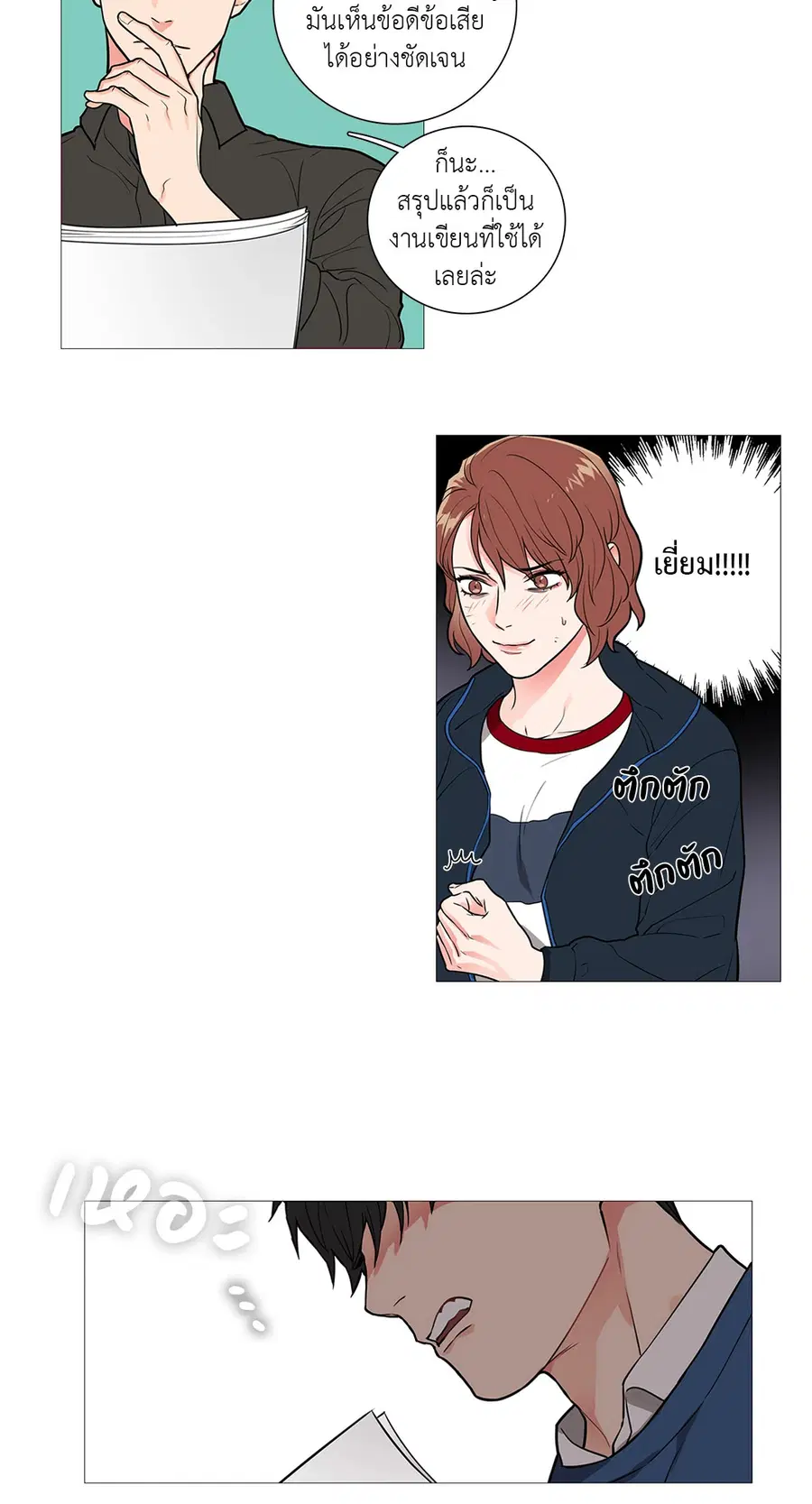 Sadistic Beauty ตอนที่ 31 — page 4 of 35