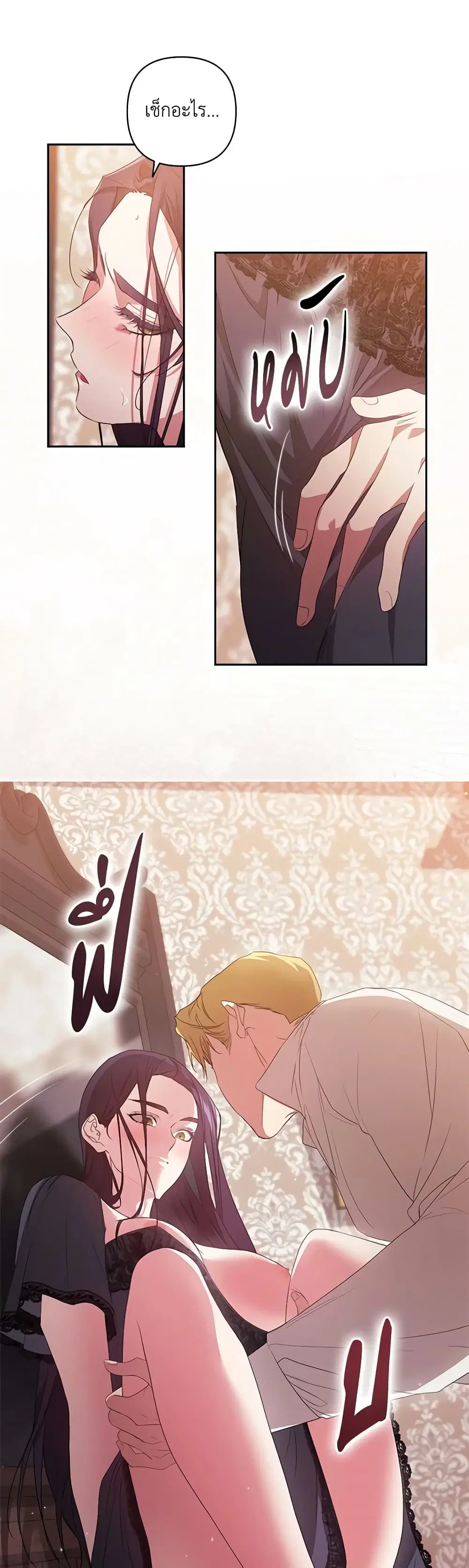 The Broken Ring – This Marriage Will Fail Anyway ตอนที่ 23 — page 43 of 47