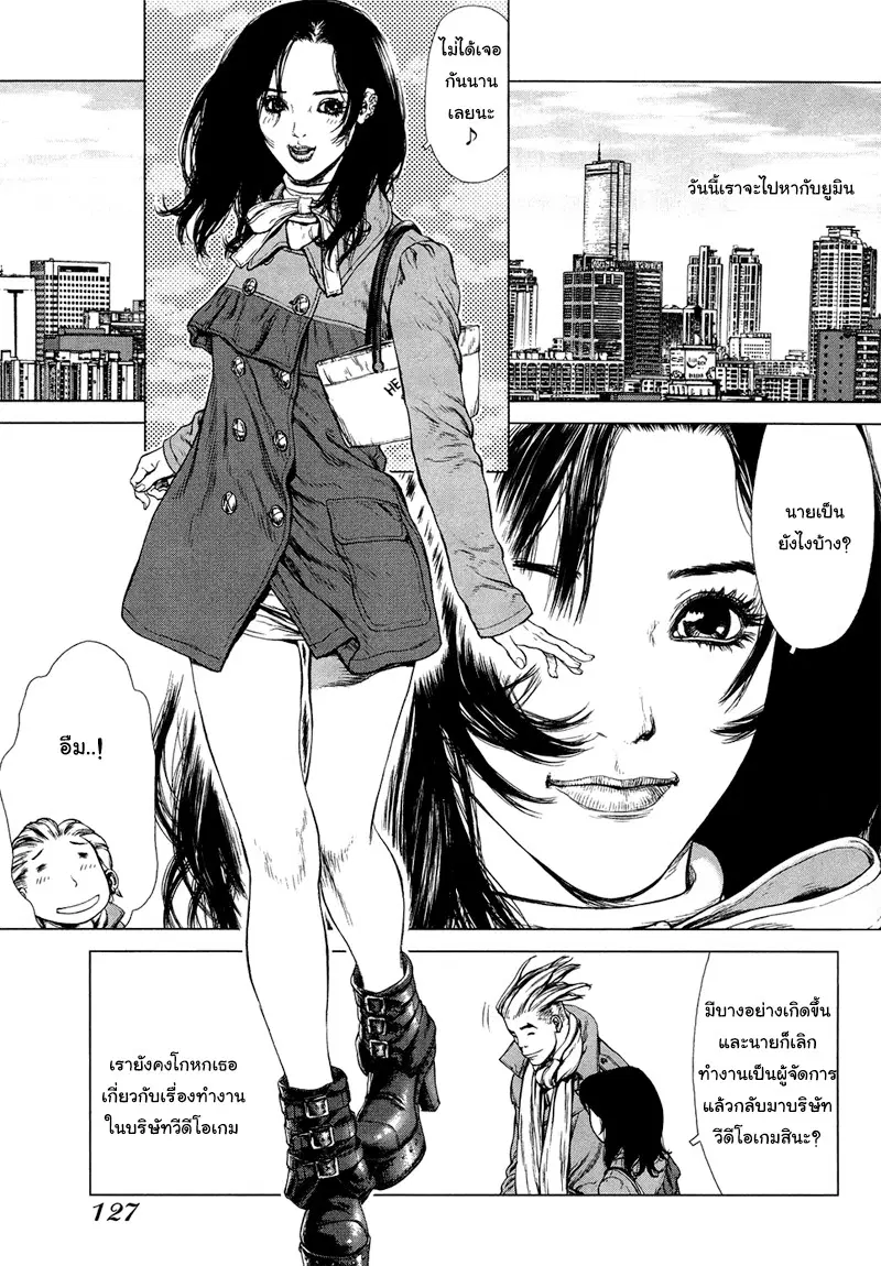 Sun-ken Rock ตอนที่ 76 — page 5 of 21