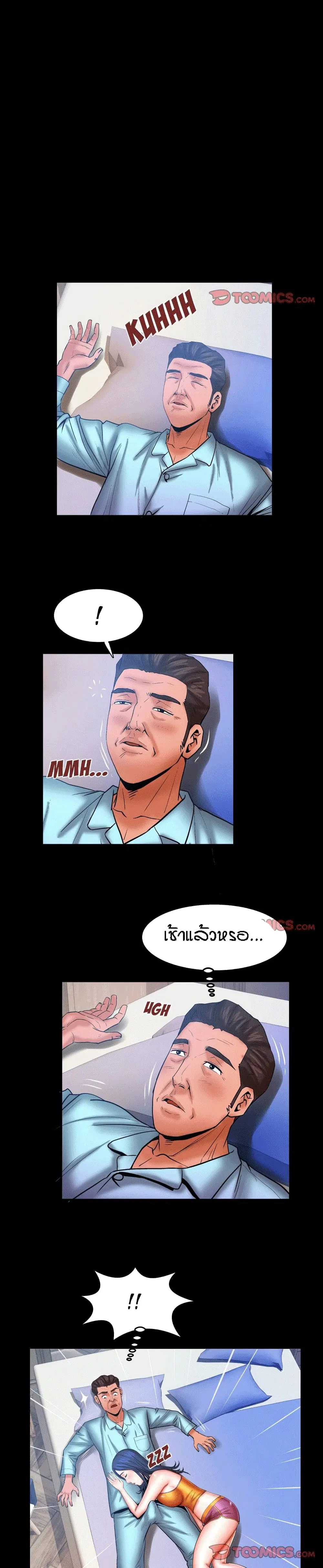 My Aunt ตอนที่ 67 — page 9 of 19