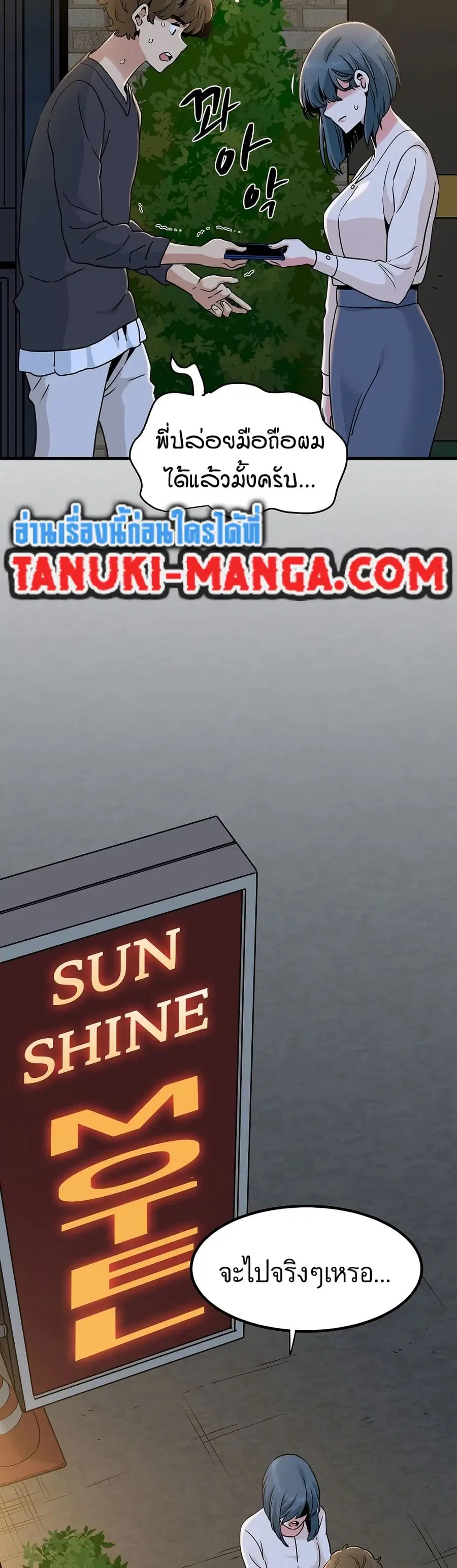 The Turning Point ตอนที่ 16 — page 47 of 50