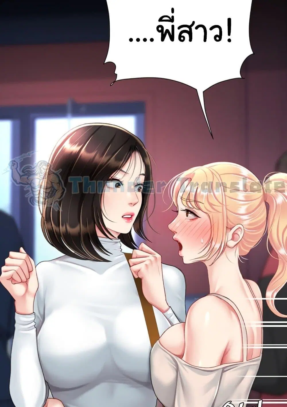 Go Ahead Mom ตอนที่ 92 — page 64 of 171