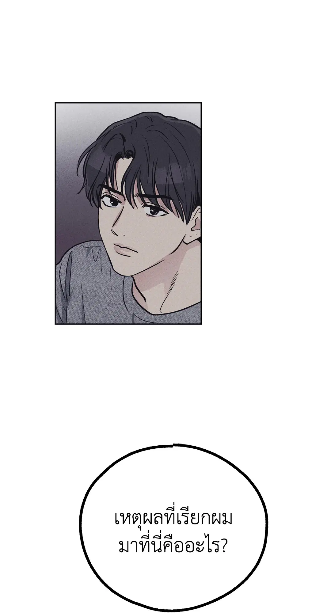 PAYBACK ตอนที่ 13 — page 53 of 70