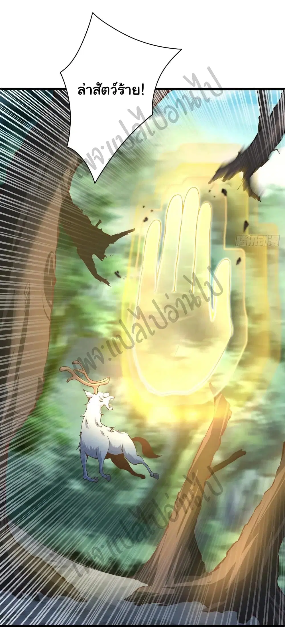 Super Harem Card ตอนที่ 129 — page 20 of 25