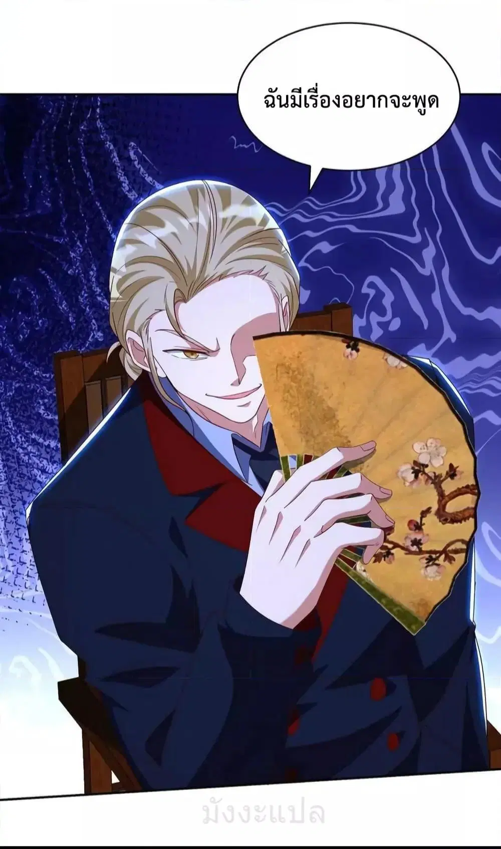 Dragon King Hall ตอนที่ 218 — page 35 of 36