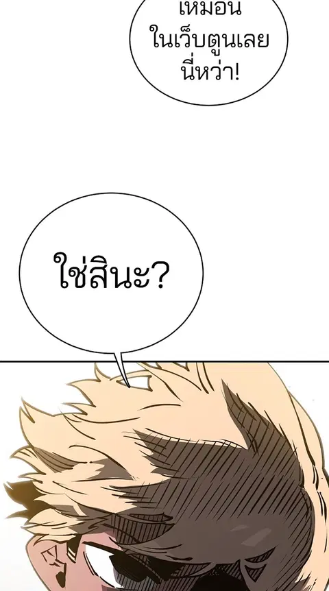 The Player ตอนที่ 21 — page 4 of 118