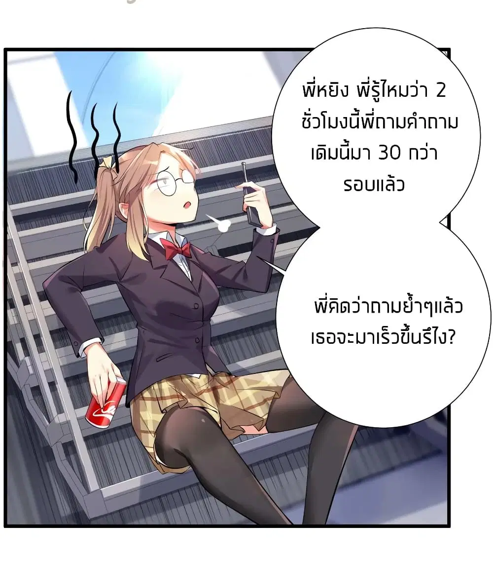 What Happended? Why I become to Girl? ตอนที่ 39 — page 23 of 43
