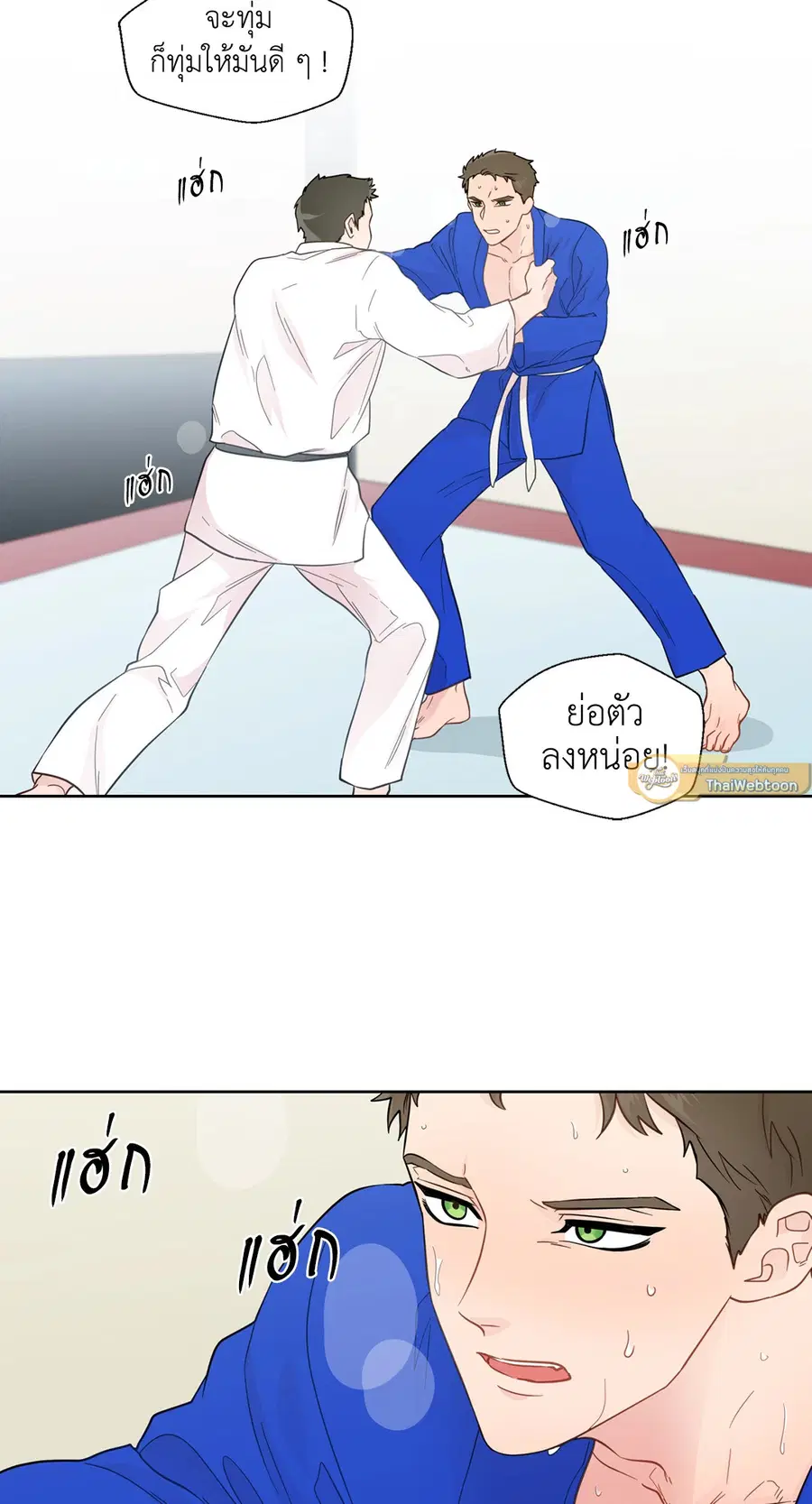 A Man of Virtue ตอนที่ 26 — page 17 of 49