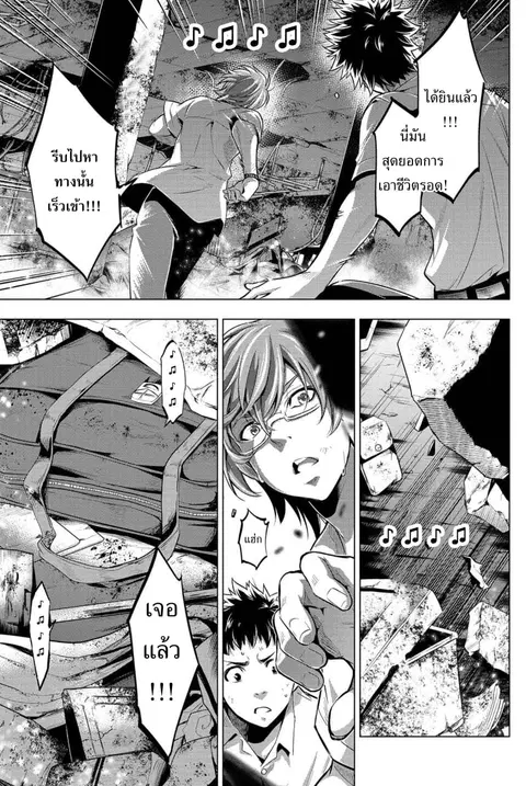 Ingoshima ตอนที่ 10 — page 10 of 21