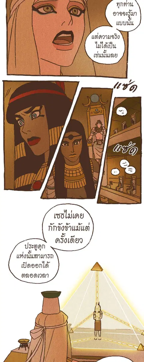 ENNEAD ตอนที่ 69 — page 15 of 35