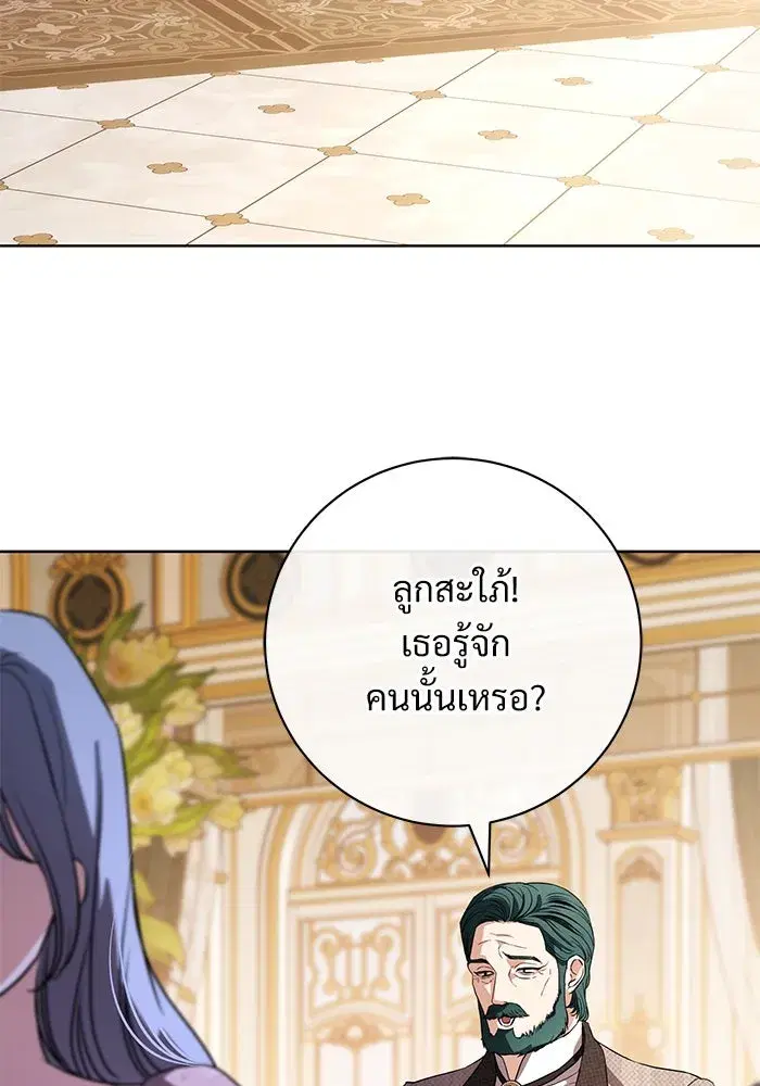 To My Husband’s Mistress ตอนที่ 60 — page 67 of 99