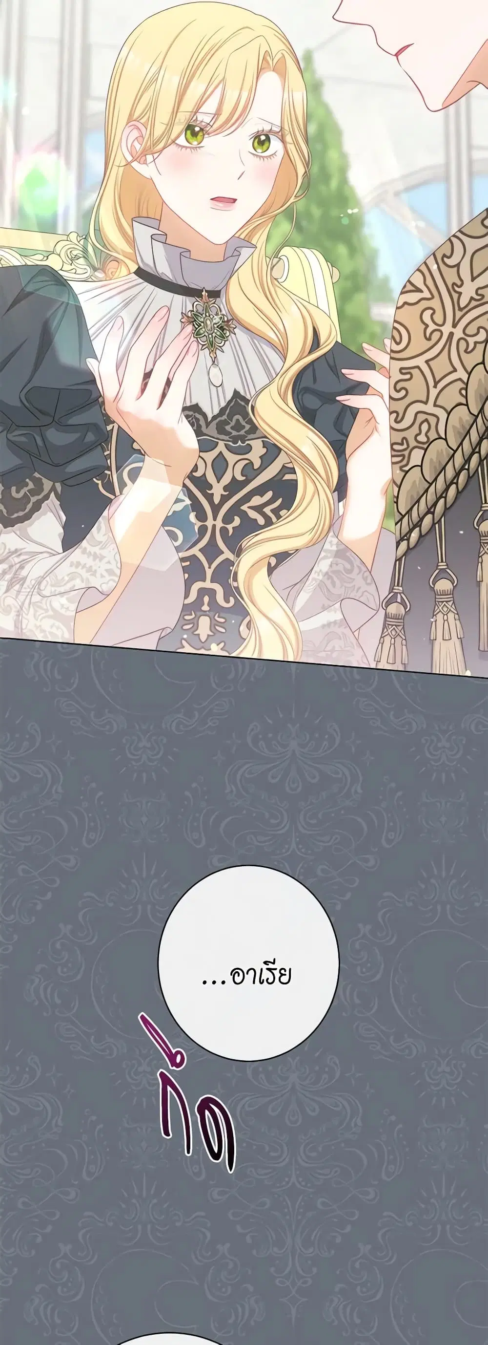 The Villainess Turns the Hourglass ตอนที่ 117 — page 18 of 62