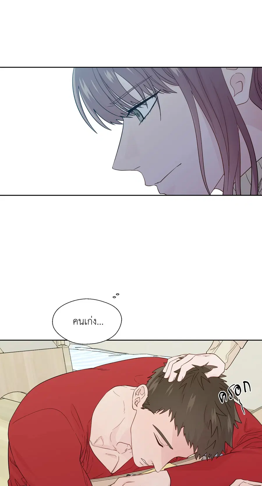 A Man of Virtue ตอนที่ 47 — page 10 of 58