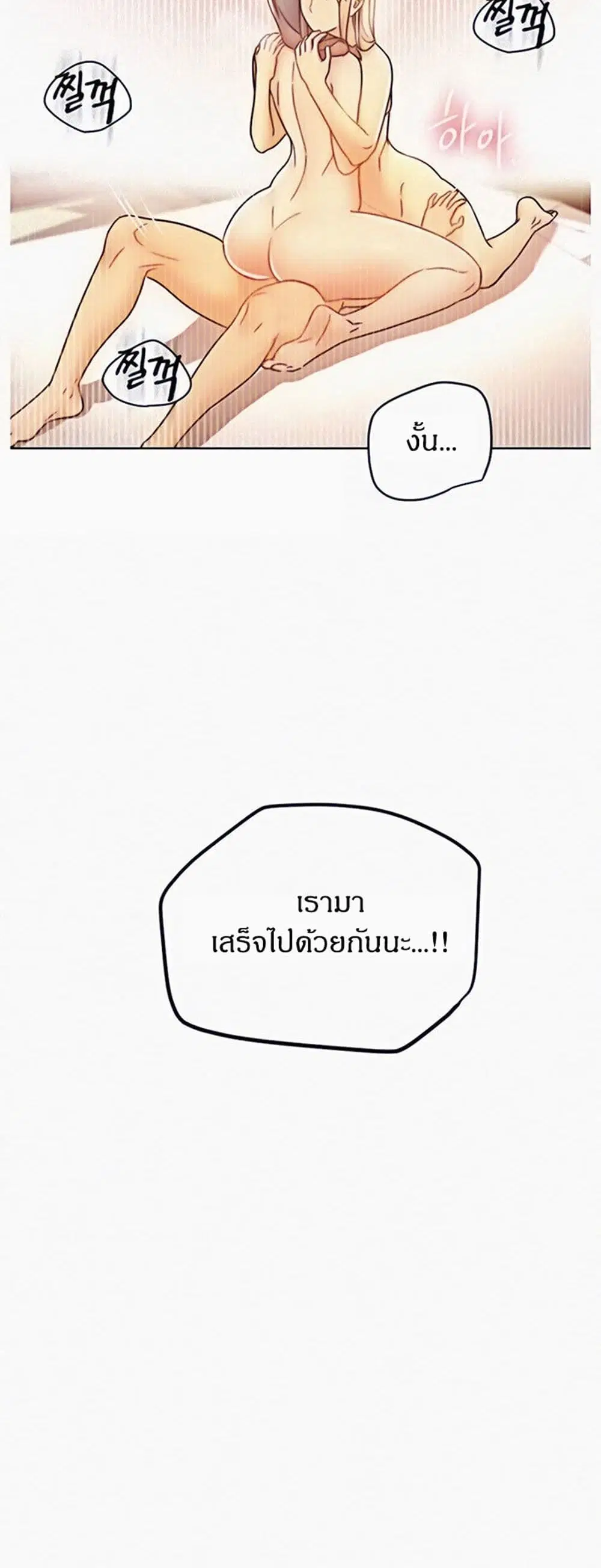 Stepmother Friends ตอนที่ 48 — page 40 of 50