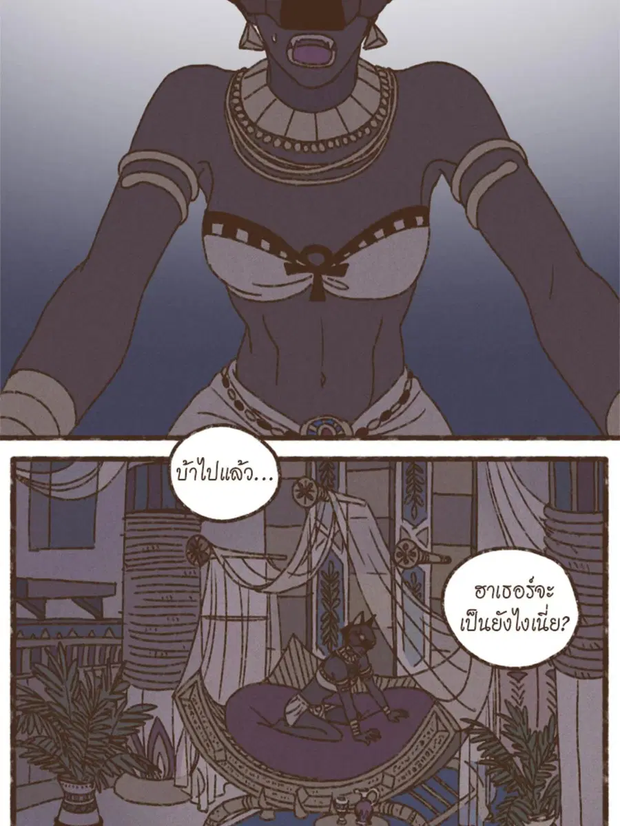 ENNEAD ตอนที่ 94 — page 3 of 47