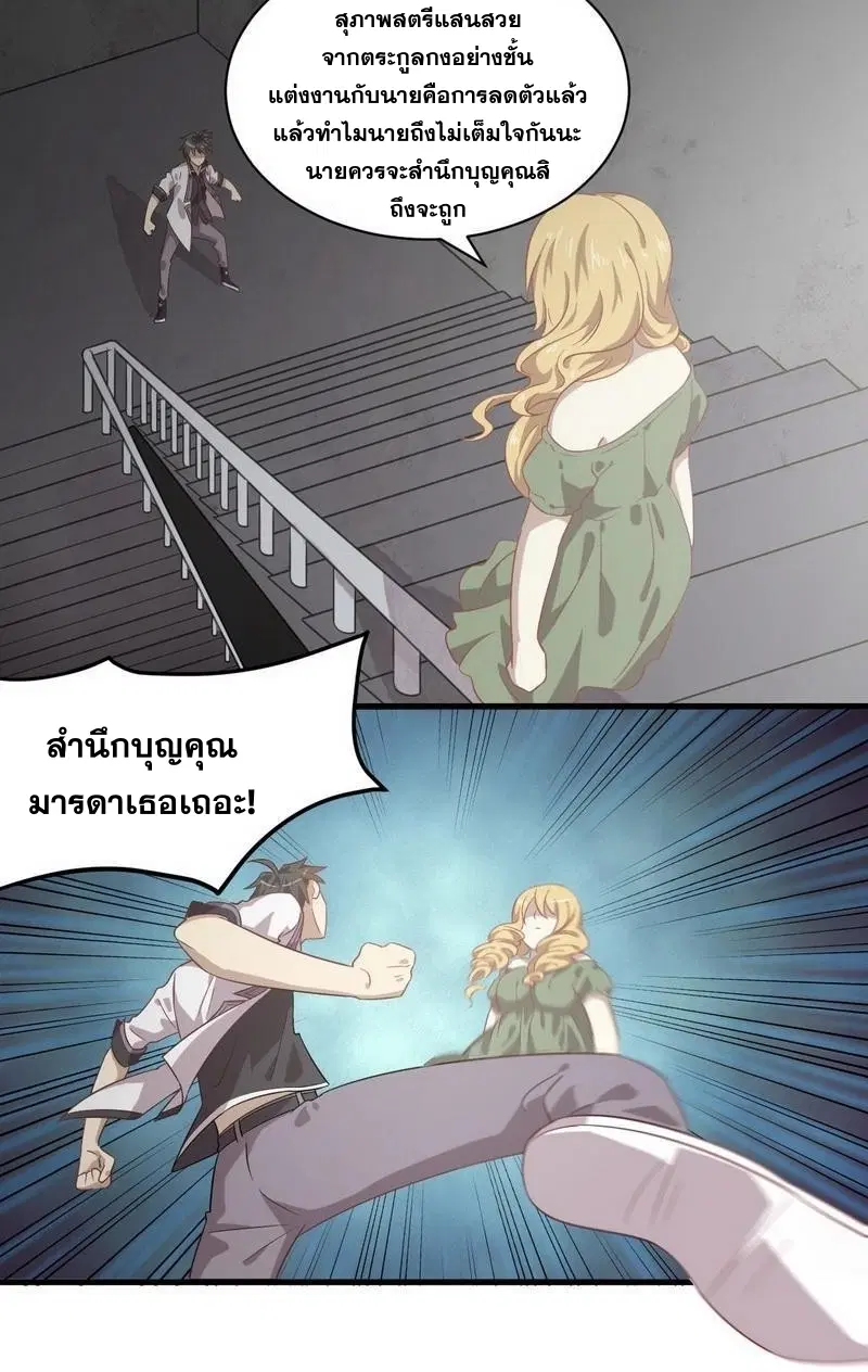 Immortal Swordsman in the Reverse World ตอนที่ 60 — page 28 of 34