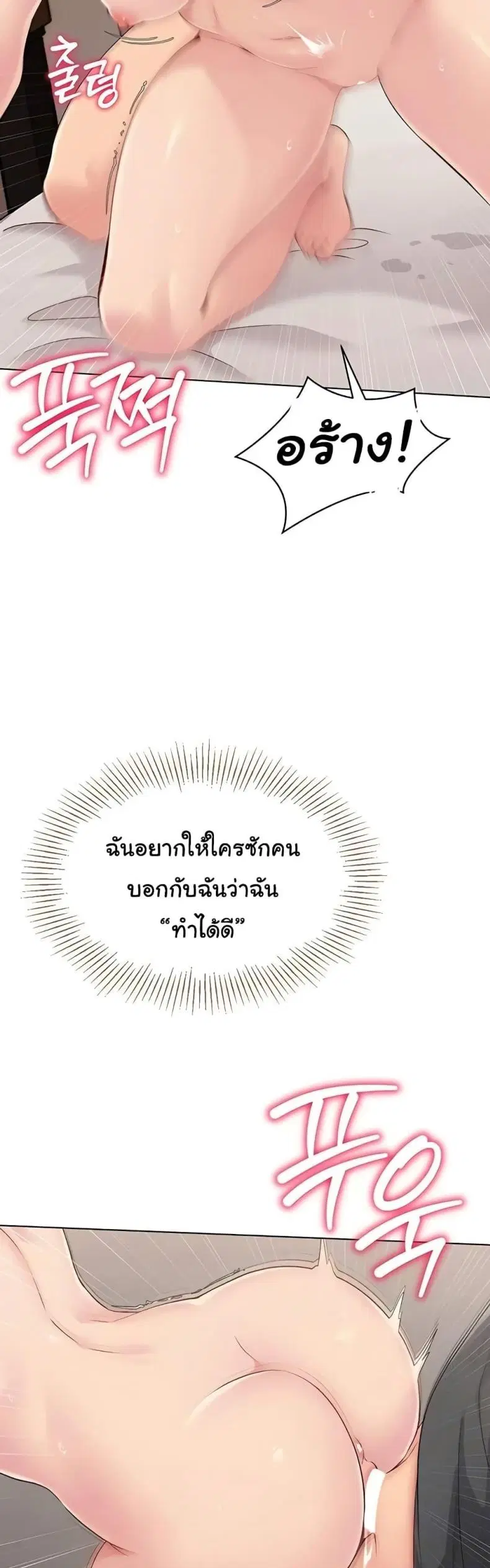 Set It! ตอนที่ 11 — page 44 of 60