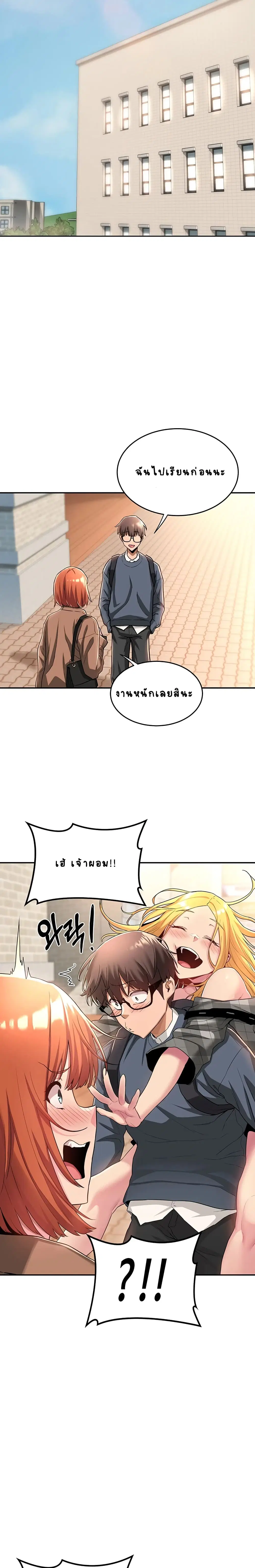Sextudy Group ตอนที่ 8 — page 14 of 23