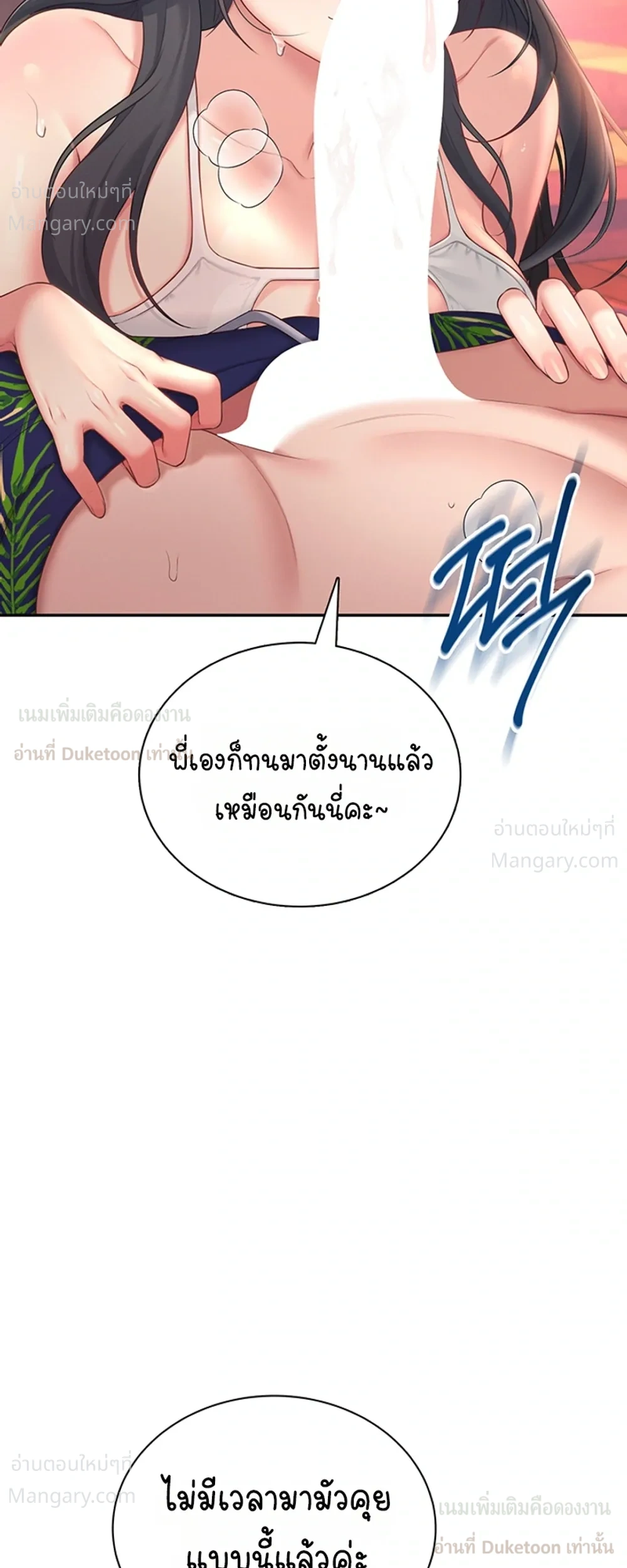 Wireless Touch ตอนที่ 117 — page 7 of 40