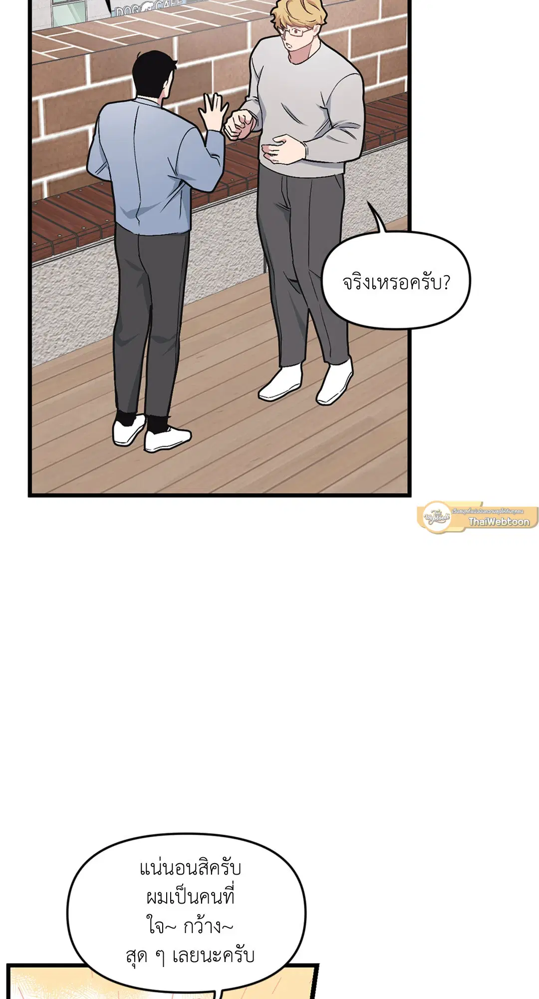 Full Volume ตอนที่ 37 — page 60 of 64