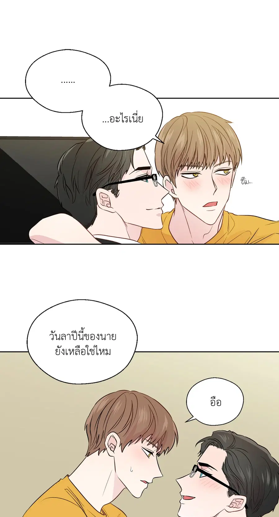 A Man of Virtue ตอนที่ 102.16 — page 52 of 54