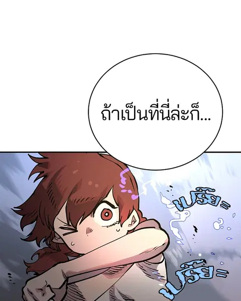 The Player ตอนที่ 16 — page 72 of 87