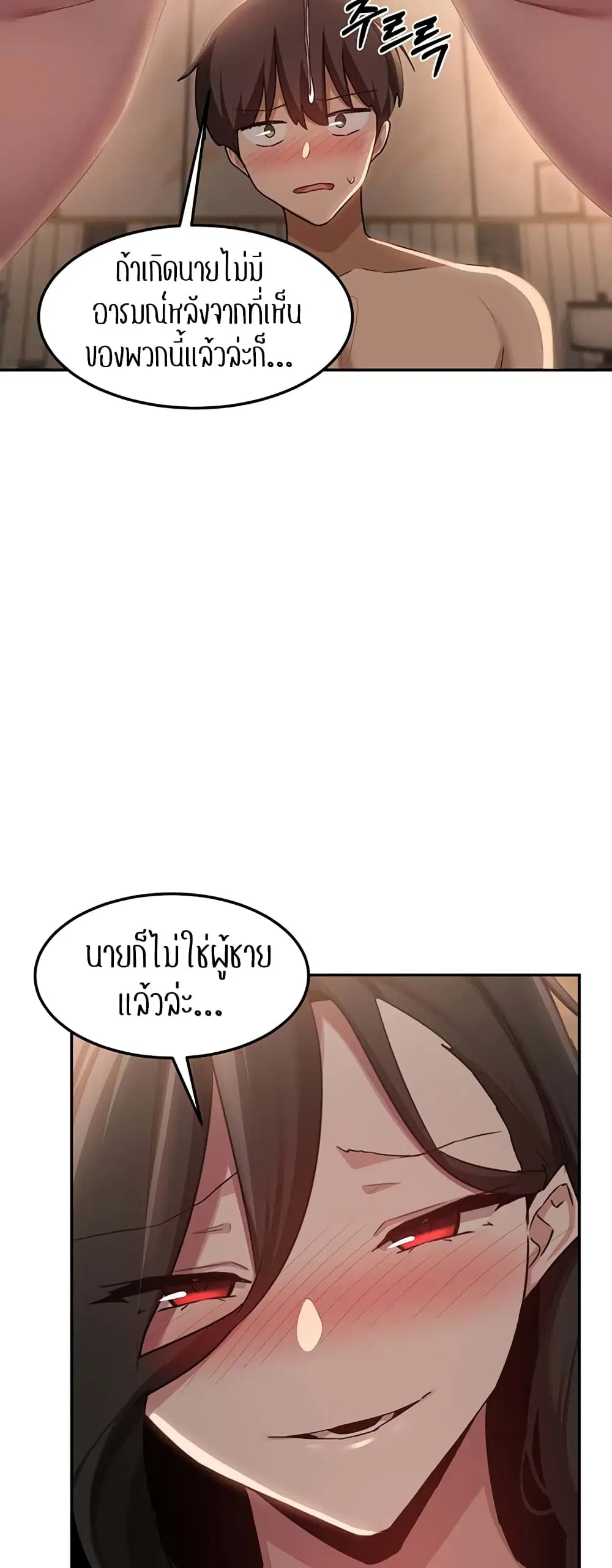 Sextudy Group ตอนที่ 94 — page 17 of 44