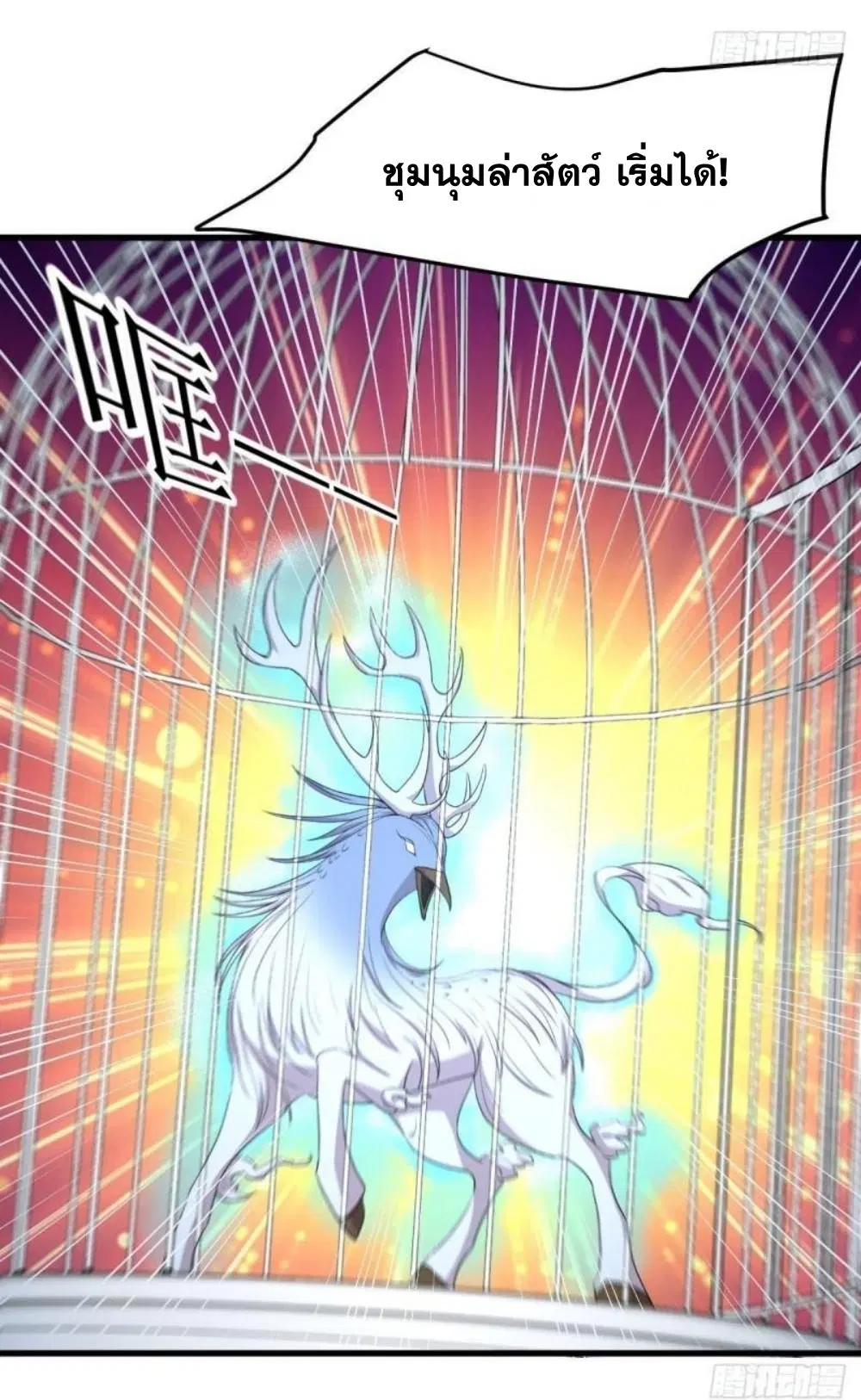 Immortal Swordsman in the Reverse World ตอนที่ 298 — page 22 of 34