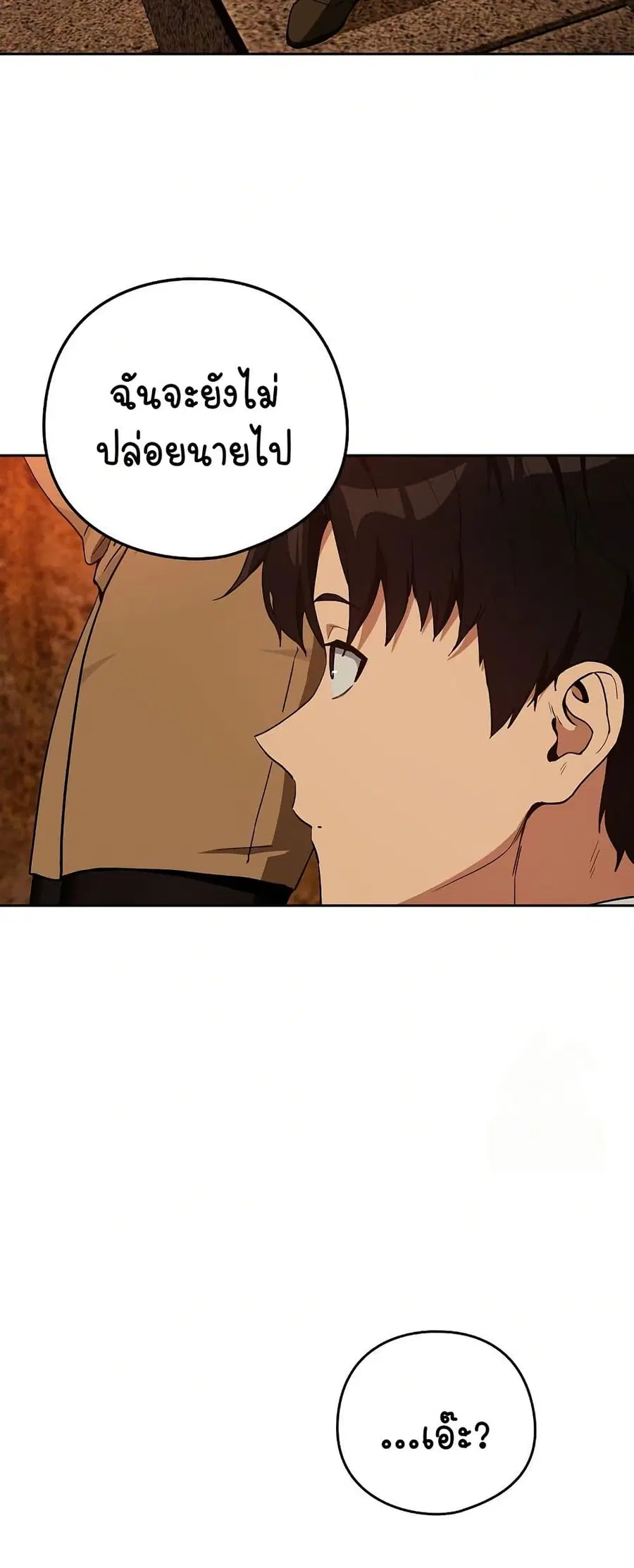 After Work Love Affairs ตอนที่ 73 — page 21 of 53