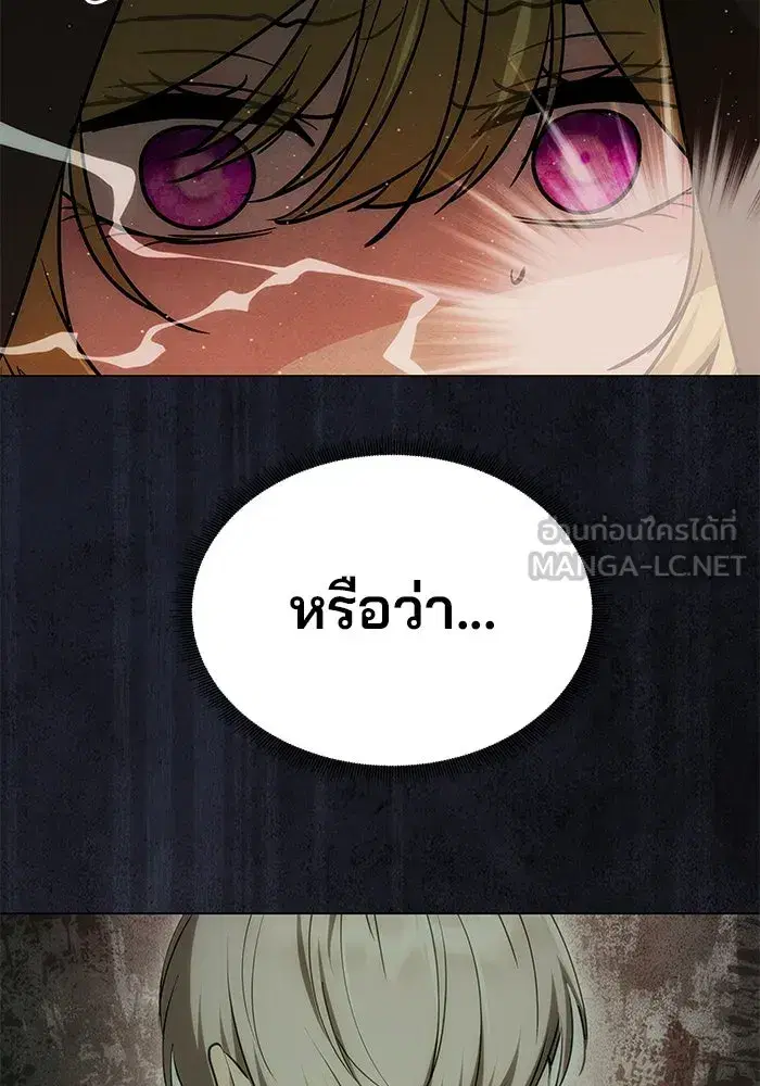 One Husband is Enough – เกมรักจับสามี ตอนที่ 14 — page 21 of 129