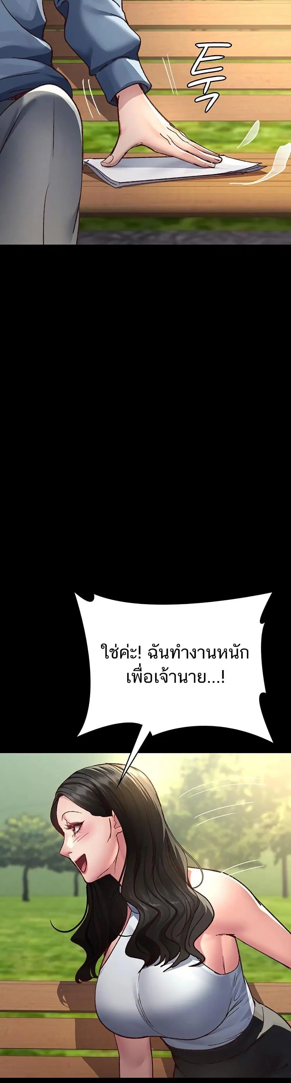 Night Hospital ตอนที่ 114 — page 23 of 60