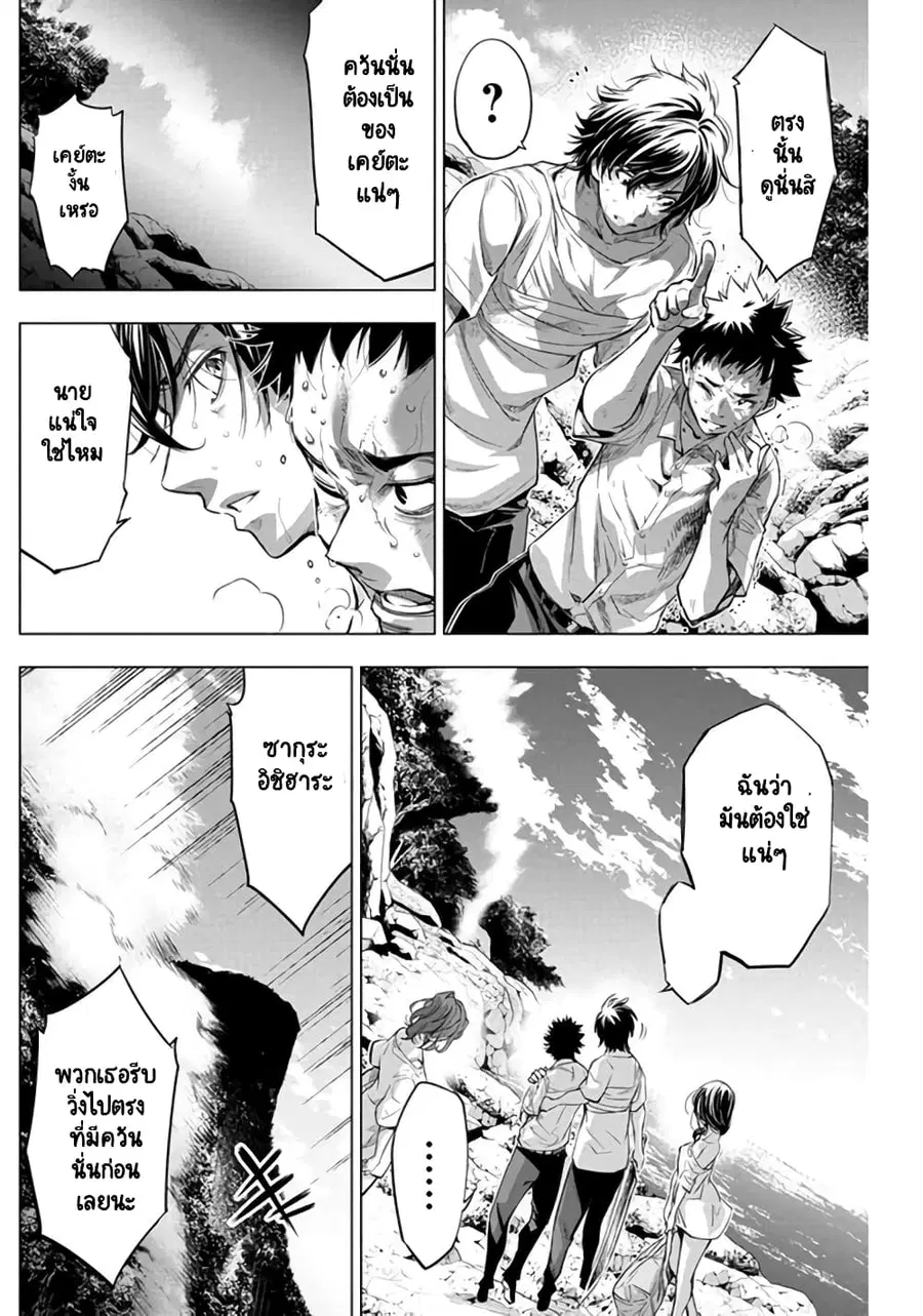 Ingoshima ตอนที่ 38 — page 7 of 15