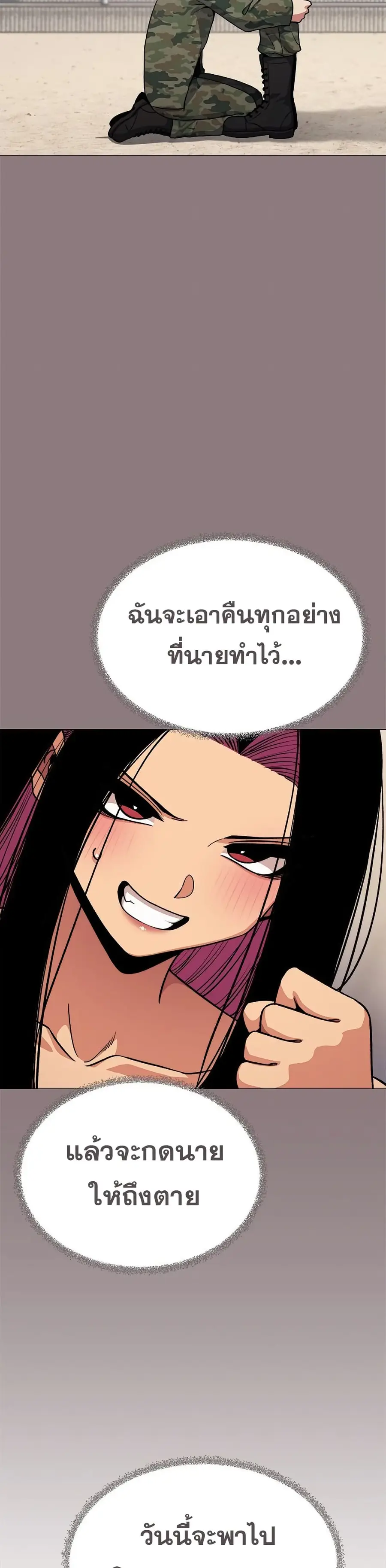 Stop Smoking ตอนที่ 60 — page 41 of 53