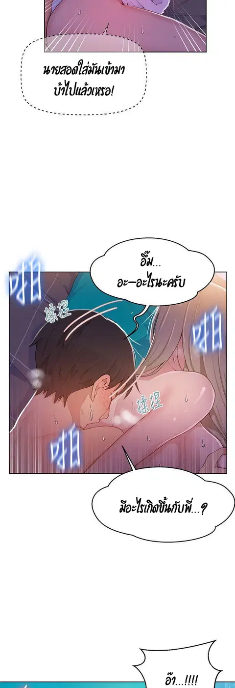 Secret Class ตอนที่ 9 — page 10 of 59