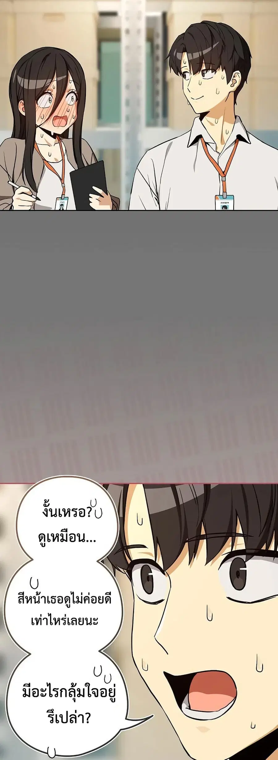 After Work Love Affairs ตอนที่ 122 — page 18 of 43