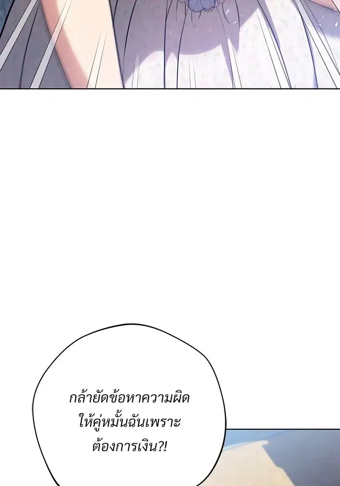 To My Husband’s Mistress ตอนที่ 44 — page 47 of 117