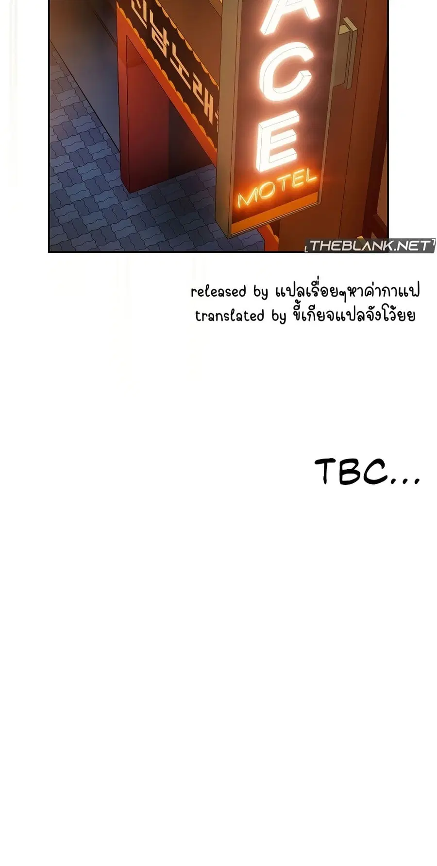 After Work Love Affairs ตอนที่ 50 — page 51 of 53