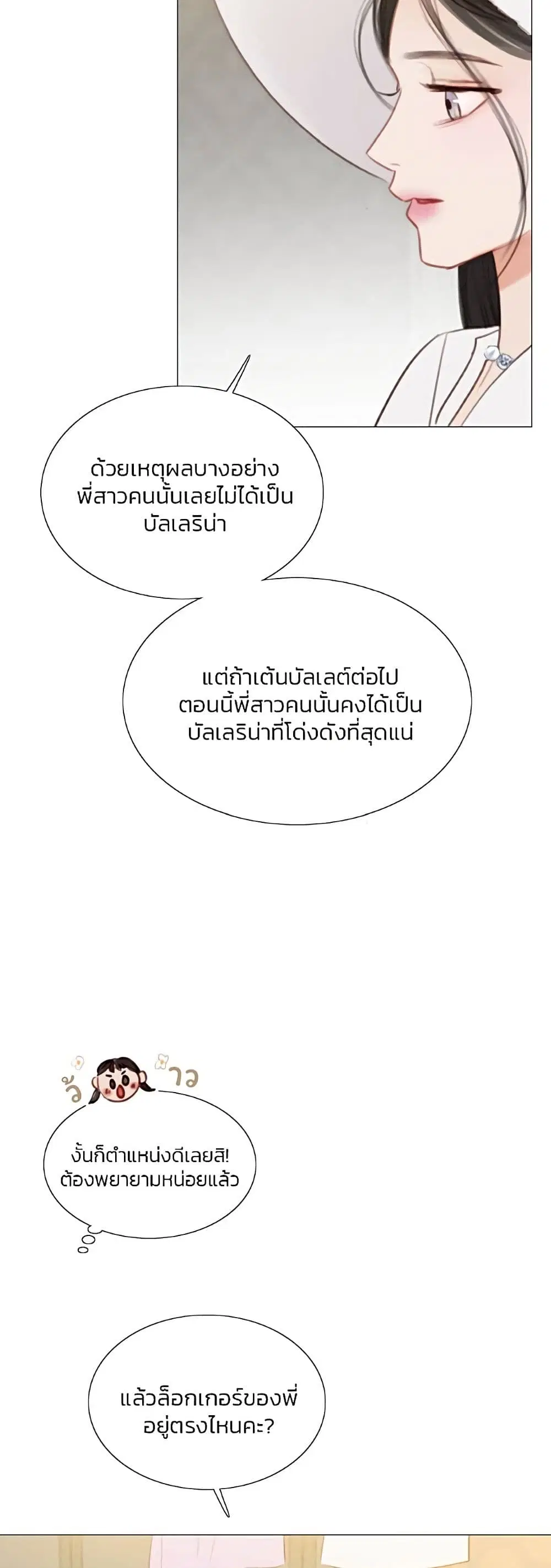 Serena ตอนที่ 46 — page 24 of 62
