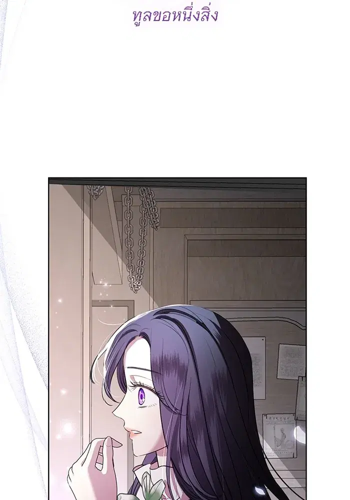 To My Husband’s Mistress ตอนที่ 13 — page 101 of 113
